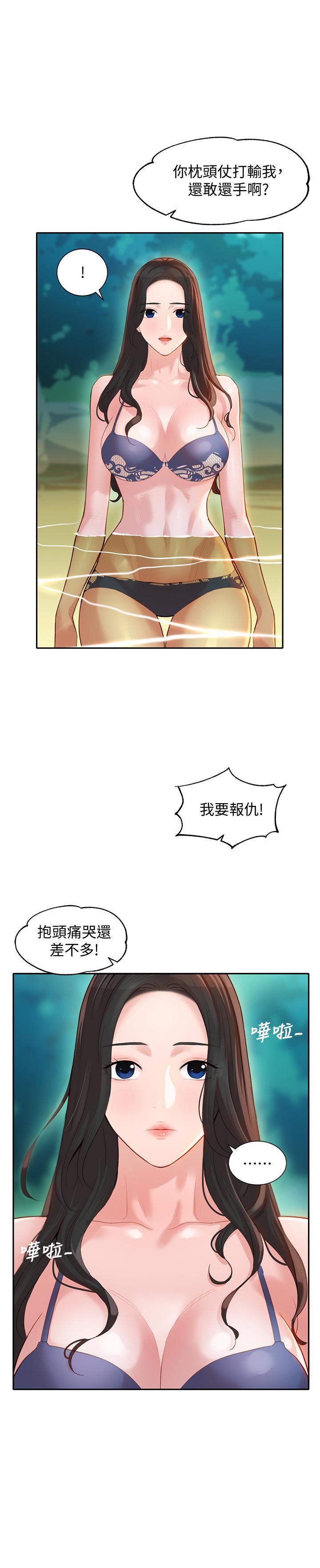 韩国漫画女神写真韩漫_女神写真-第21话-这次我们连内衣也脱掉在线免费阅读-韩国漫画-第1张图片