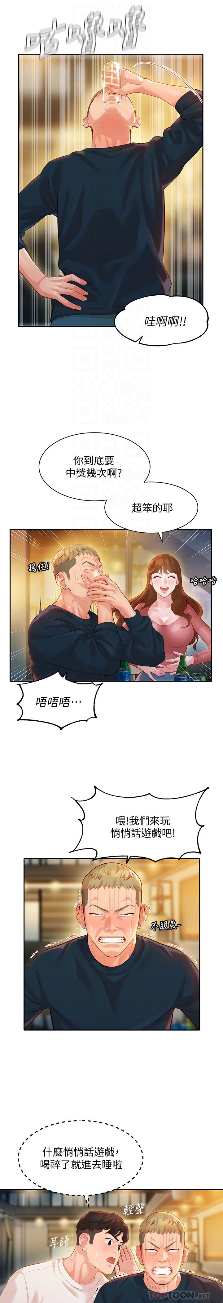 韩国漫画女神写真韩漫_女神写真-第21话-这次我们连内衣也脱掉在线免费阅读-韩国漫画-第6张图片