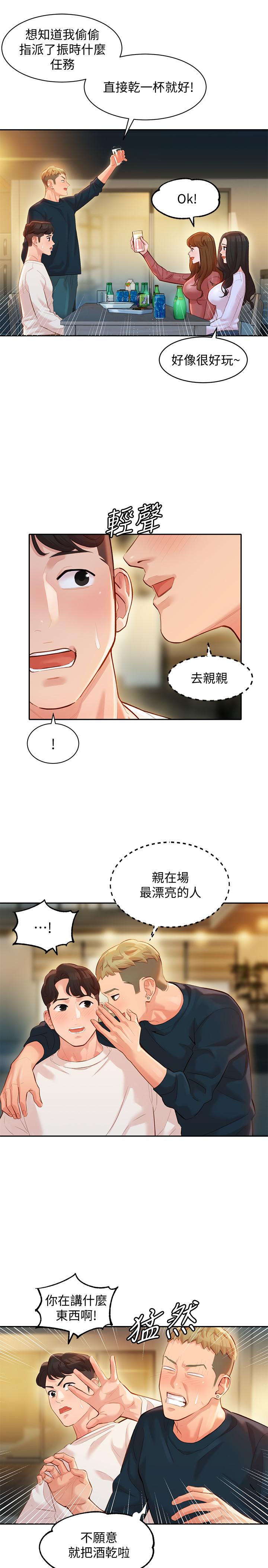 韩国漫画女神写真韩漫_女神写真-第21话-这次我们连内衣也脱掉在线免费阅读-韩国漫画-第13张图片