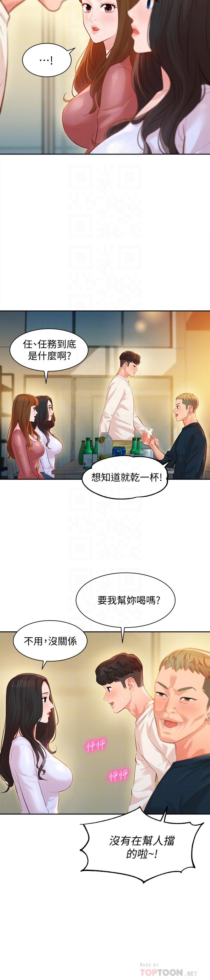 韩国漫画女神写真韩漫_女神写真-第21话-这次我们连内衣也脱掉在线免费阅读-韩国漫画-第16张图片