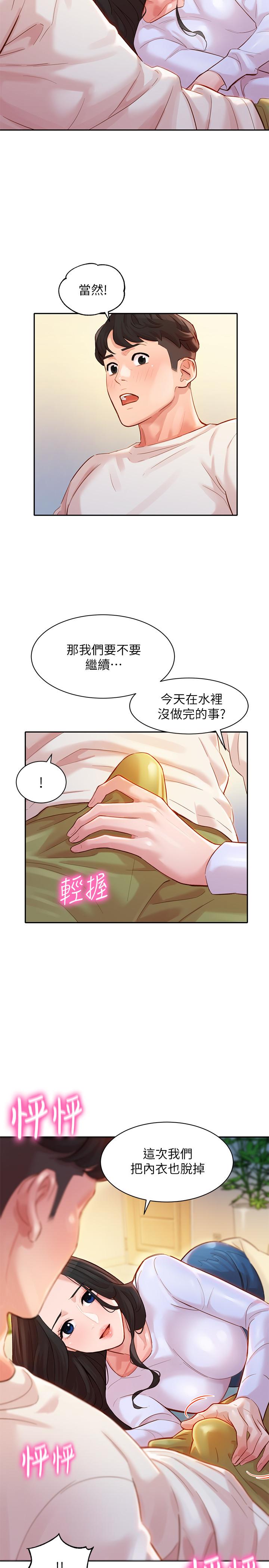 韩国漫画女神写真韩漫_女神写真-第21话-这次我们连内衣也脱掉在线免费阅读-韩国漫画-第26张图片