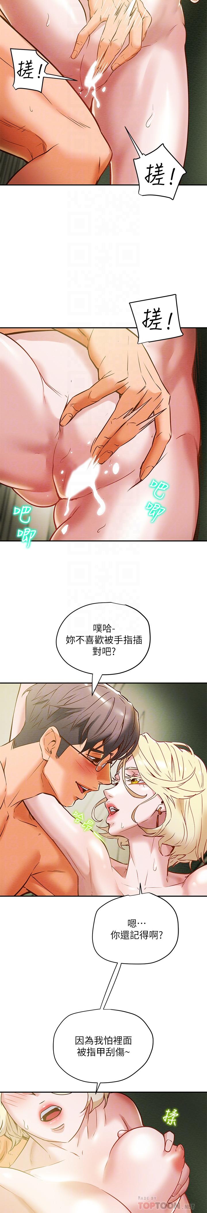 韩国漫画纯情女攻略计划韩漫_纯情女攻略计划-第9话-使男人疯狂的高超技巧在线免费阅读-韩国漫画-第8张图片