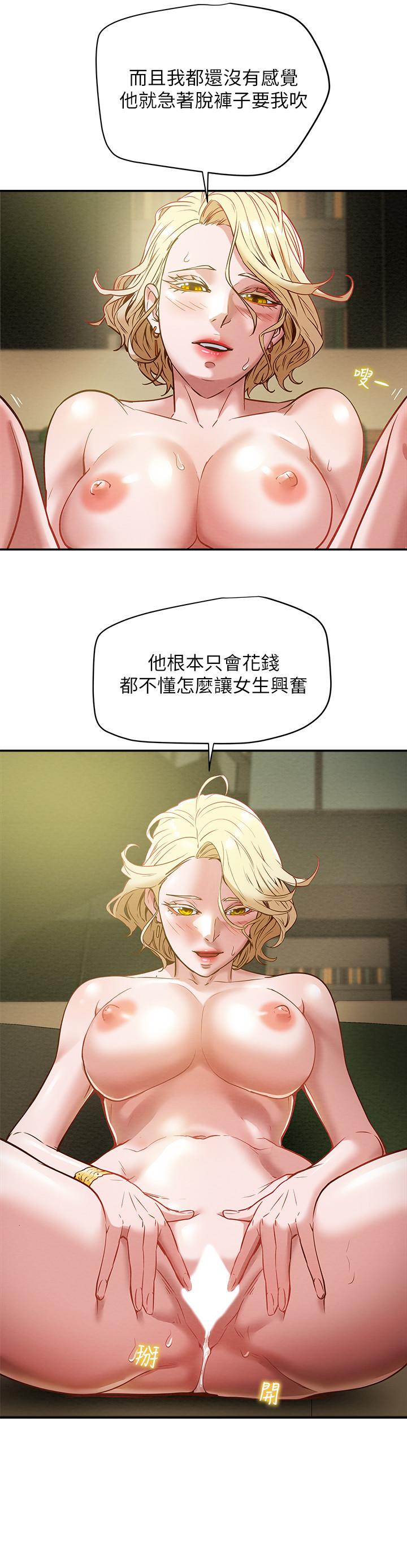 韩国漫画纯情女攻略计划韩漫_纯情女攻略计划-第9话-使男人疯狂的高超技巧在线免费阅读-韩国漫画-第13张图片