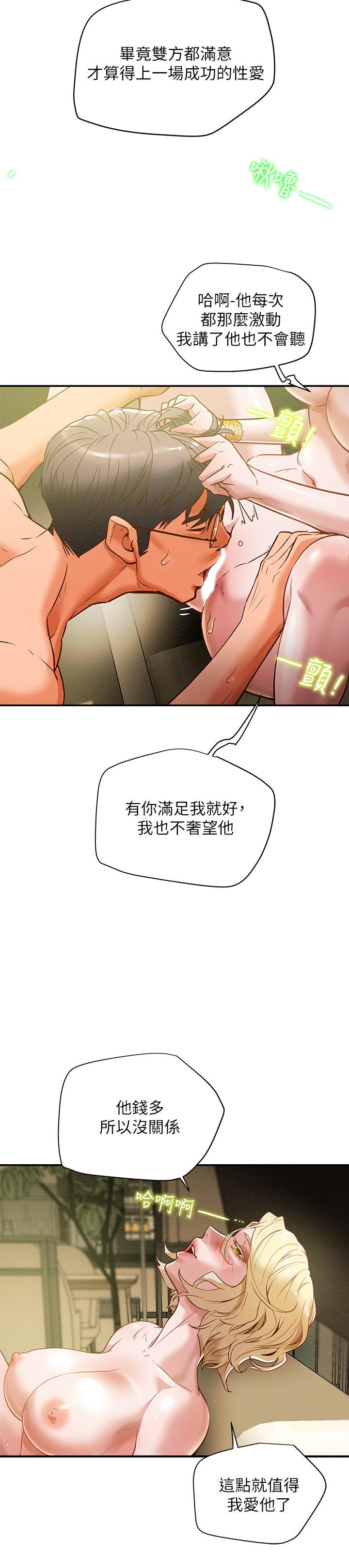 韩国漫画纯情女攻略计划韩漫_纯情女攻略计划-第9话-使男人疯狂的高超技巧在线免费阅读-韩国漫画-第15张图片