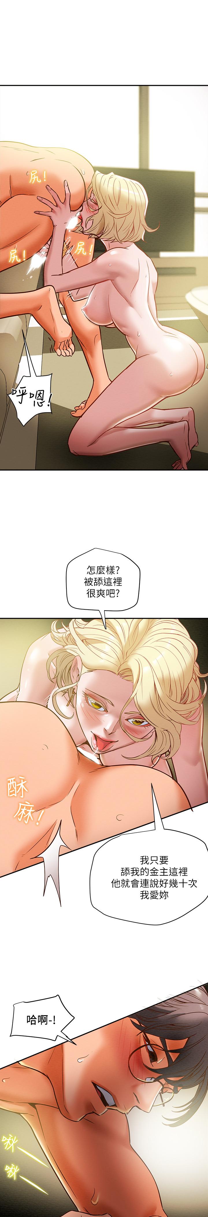 韩国漫画纯情女攻略计划韩漫_纯情女攻略计划-第9话-使男人疯狂的高超技巧在线免费阅读-韩国漫画-第19张图片