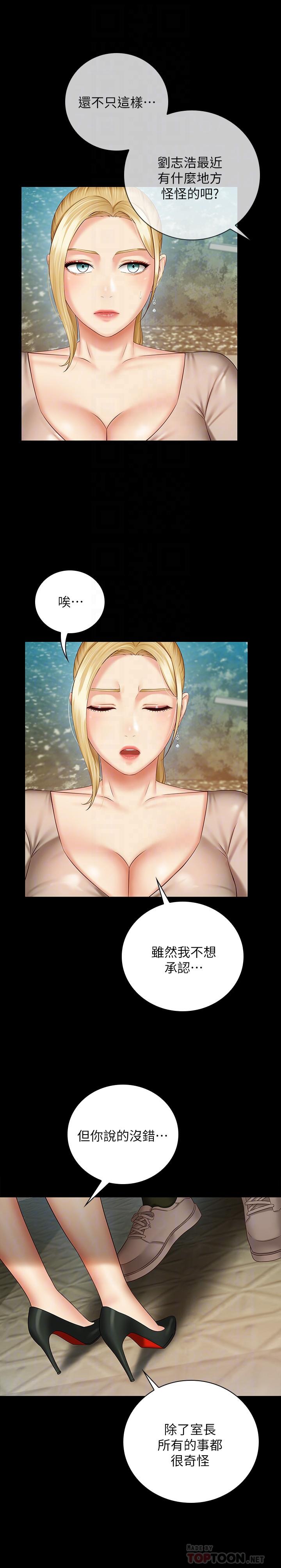 韩国漫画妹妹的义务韩漫_妹妹的义务-第50话-自己把内裤脱掉在线免费阅读-韩国漫画-第6张图片