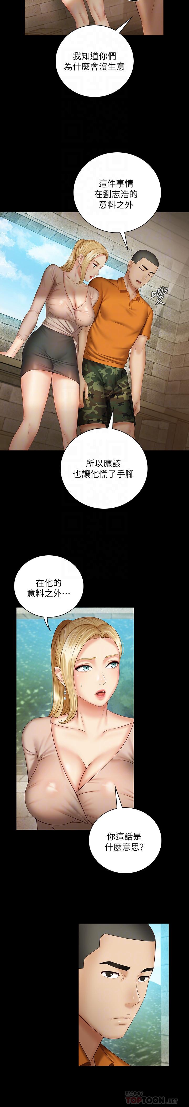 韩国漫画妹妹的义务韩漫_妹妹的义务-第50话-自己把内裤脱掉在线免费阅读-韩国漫画-第8张图片