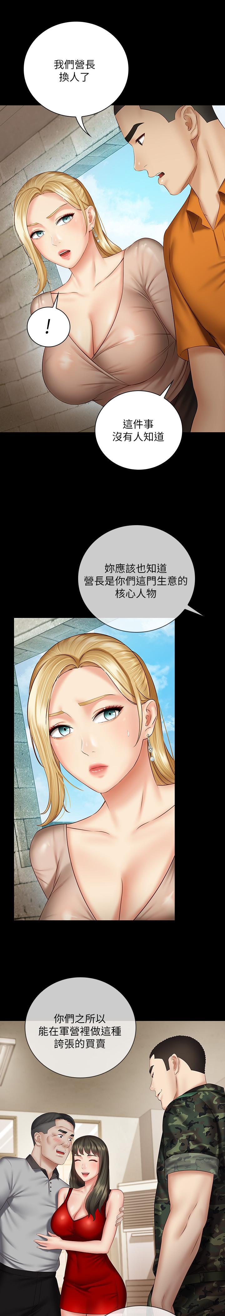 韩国漫画妹妹的义务韩漫_妹妹的义务-第50话-自己把内裤脱掉在线免费阅读-韩国漫画-第9张图片