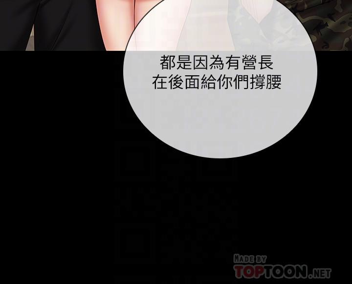 韩国漫画妹妹的义务韩漫_妹妹的义务-第50话-自己把内裤脱掉在线免费阅读-韩国漫画-第10张图片
