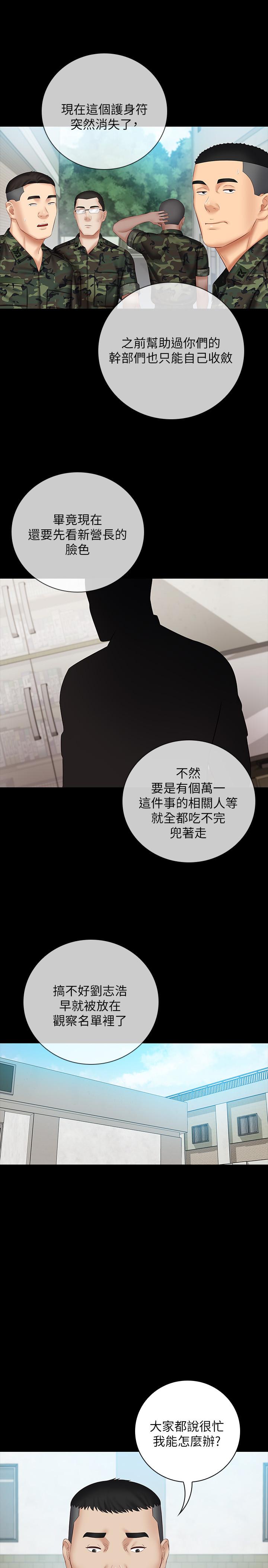 韩国漫画妹妹的义务韩漫_妹妹的义务-第50话-自己把内裤脱掉在线免费阅读-韩国漫画-第11张图片