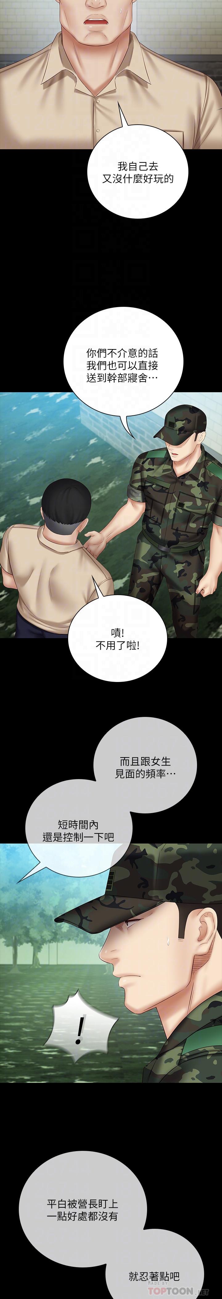 韩国漫画妹妹的义务韩漫_妹妹的义务-第50话-自己把内裤脱掉在线免费阅读-韩国漫画-第12张图片