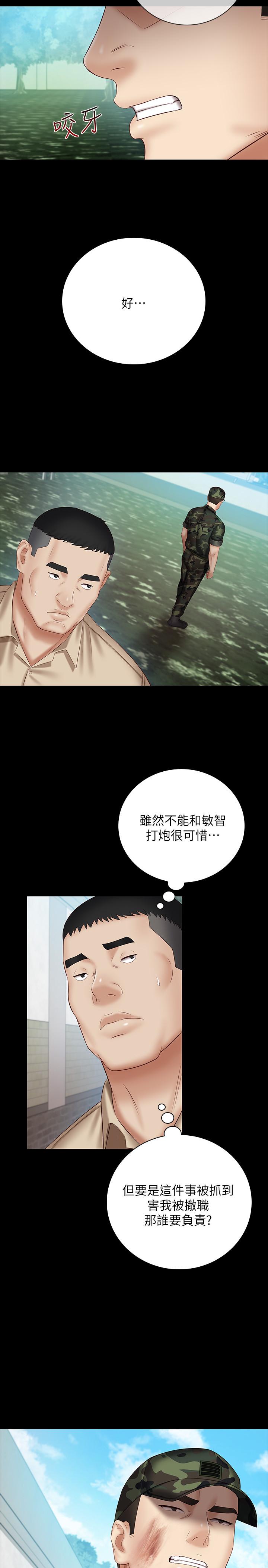 韩国漫画妹妹的义务韩漫_妹妹的义务-第50话-自己把内裤脱掉在线免费阅读-韩国漫画-第13张图片