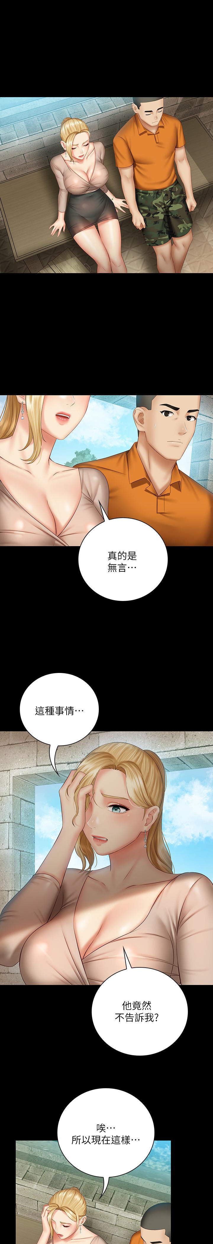 韩国漫画妹妹的义务韩漫_妹妹的义务-第50话-自己把内裤脱掉在线免费阅读-韩国漫画-第15张图片