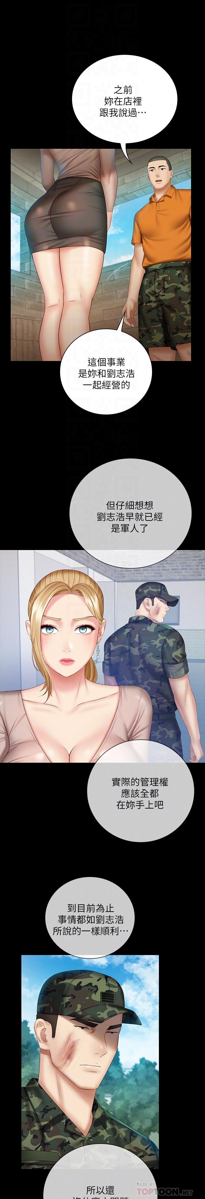 韩国漫画妹妹的义务韩漫_妹妹的义务-第50话-自己把内裤脱掉在线免费阅读-韩国漫画-第18张图片