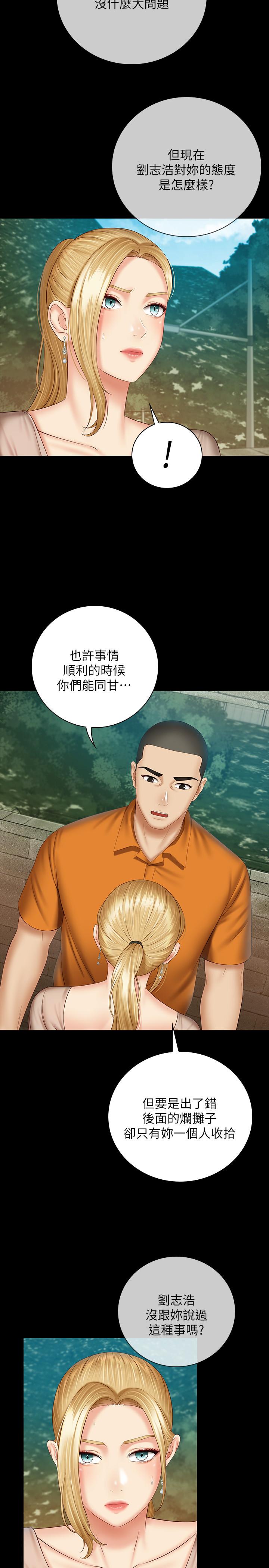 韩国漫画妹妹的义务韩漫_妹妹的义务-第50话-自己把内裤脱掉在线免费阅读-韩国漫画-第19张图片