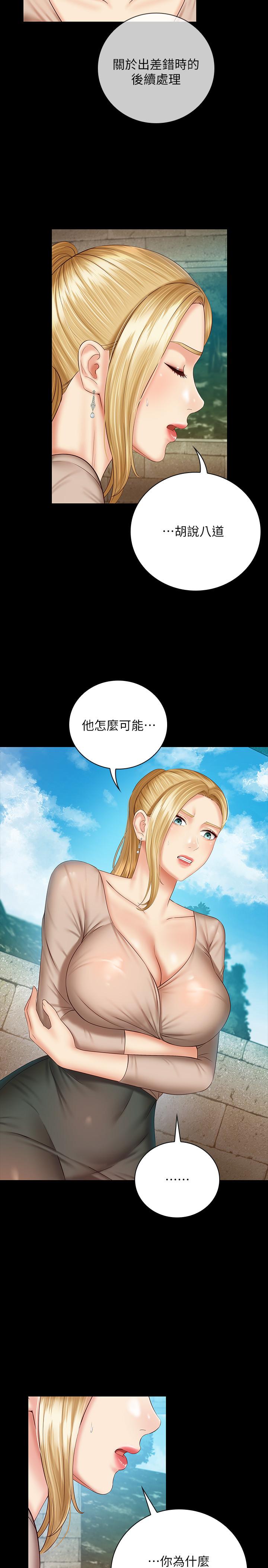 韩国漫画妹妹的义务韩漫_妹妹的义务-第50话-自己把内裤脱掉在线免费阅读-韩国漫画-第20张图片