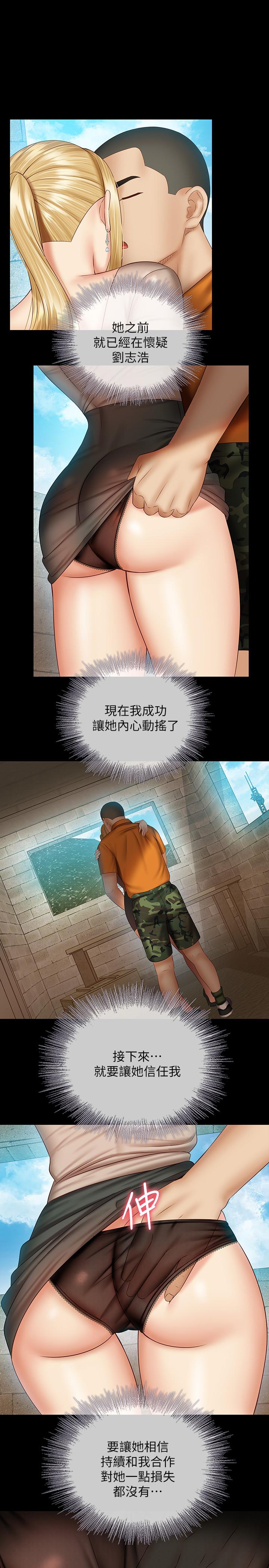 韩国漫画妹妹的义务韩漫_妹妹的义务-第50话-自己把内裤脱掉在线免费阅读-韩国漫画-第26张图片
