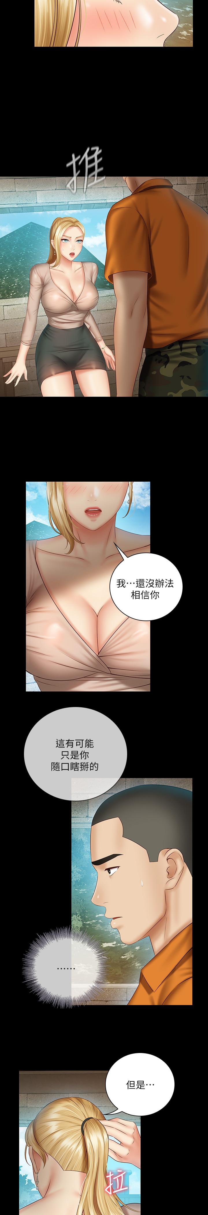 韩国漫画妹妹的义务韩漫_妹妹的义务-第50话-自己把内裤脱掉在线免费阅读-韩国漫画-第28张图片