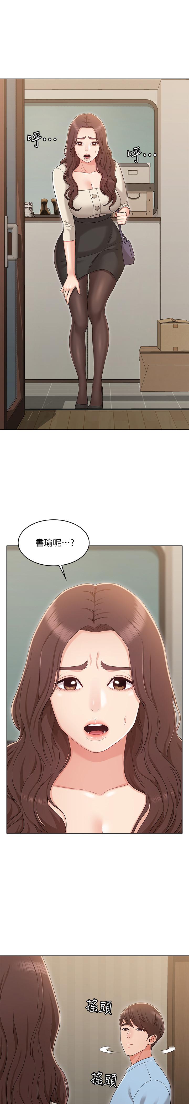 韩国漫画女友的姐姐韩漫_女友的姐姐-第33话-用爱填补空缺在线免费阅读-韩国漫画-第1张图片