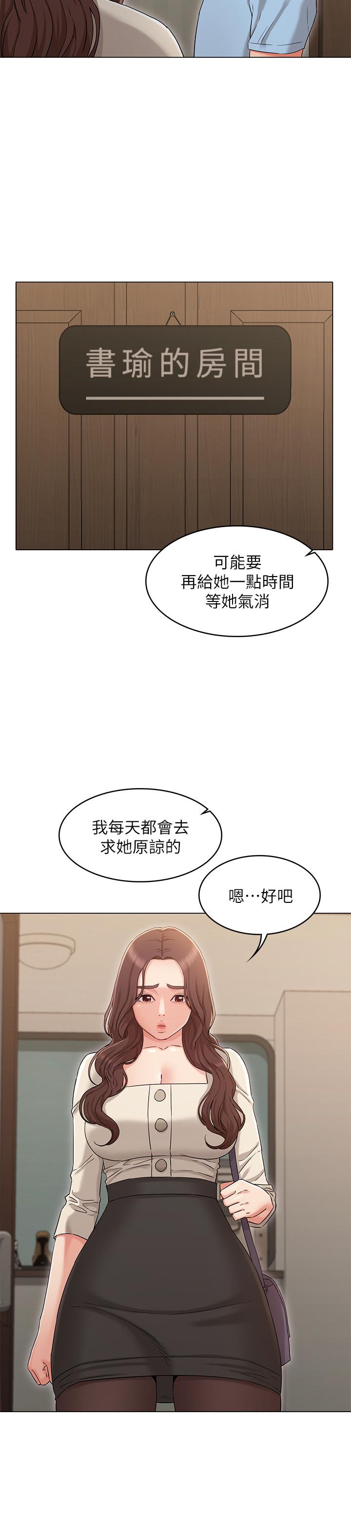 韩国漫画女友的姐姐韩漫_女友的姐姐-第33话-用爱填补空缺在线免费阅读-韩国漫画-第2张图片