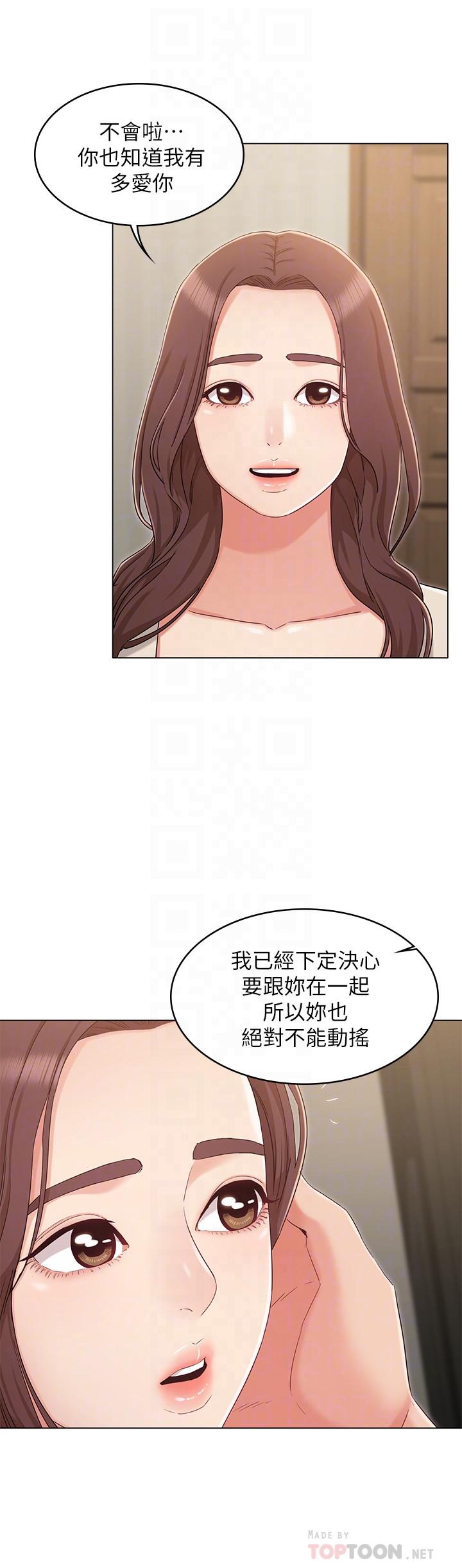 韩国漫画女友的姐姐韩漫_女友的姐姐-第33话-用爱填补空缺在线免费阅读-韩国漫画-第4张图片