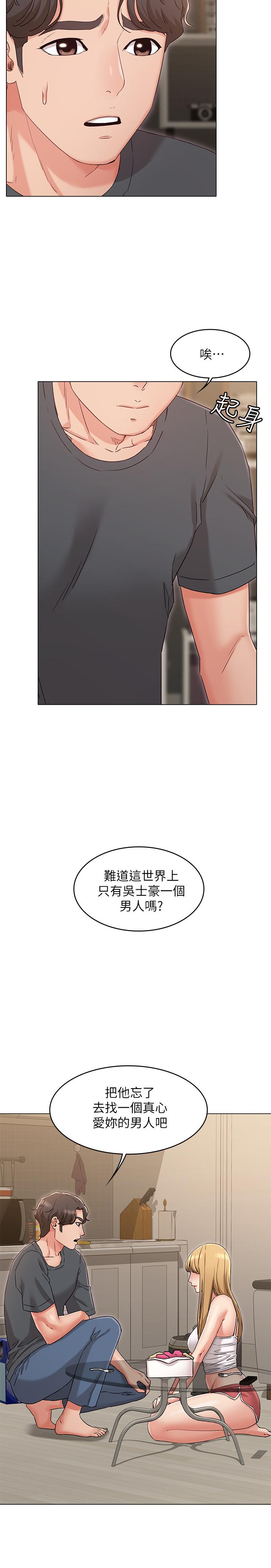 韩国漫画女友的姐姐韩漫_女友的姐姐-第33话-用爱填补空缺在线免费阅读-韩国漫画-第23张图片