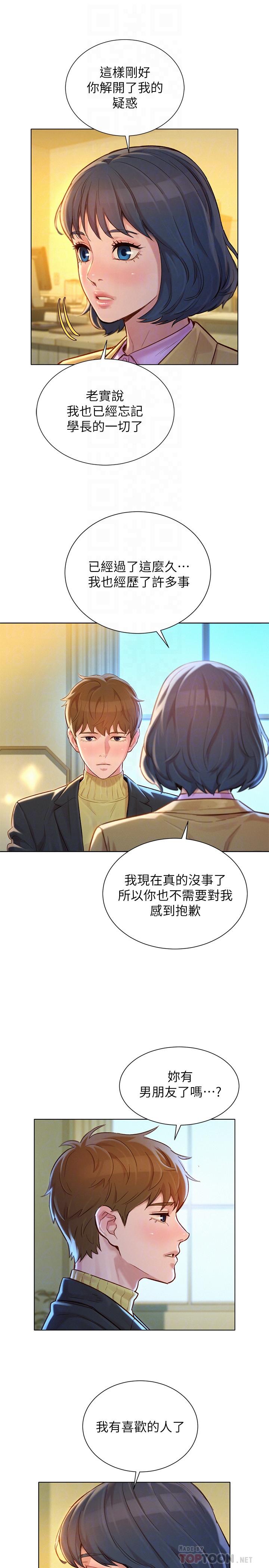 韩国漫画漂亮乾姐姐韩漫_漂亮乾姐姐-第119话-舒娴也要去海岛？在线免费阅读-韩国漫画-第6张图片