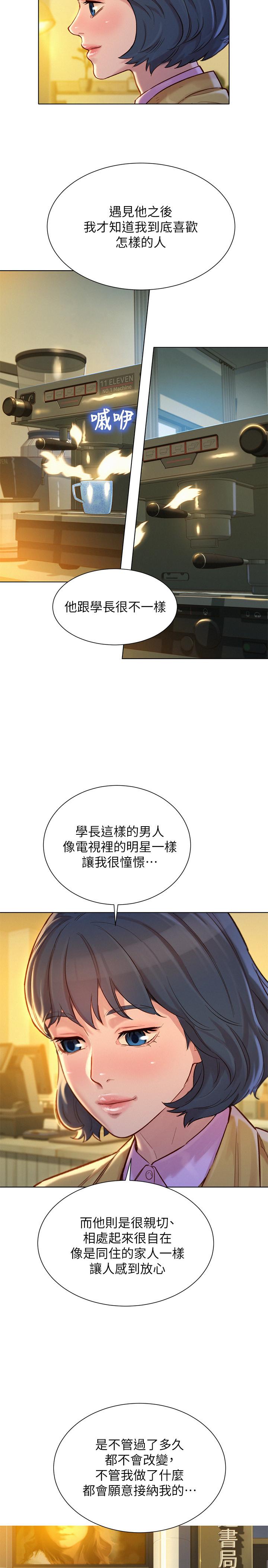 韩国漫画漂亮乾姐姐韩漫_漂亮乾姐姐-第119话-舒娴也要去海岛？在线免费阅读-韩国漫画-第7张图片