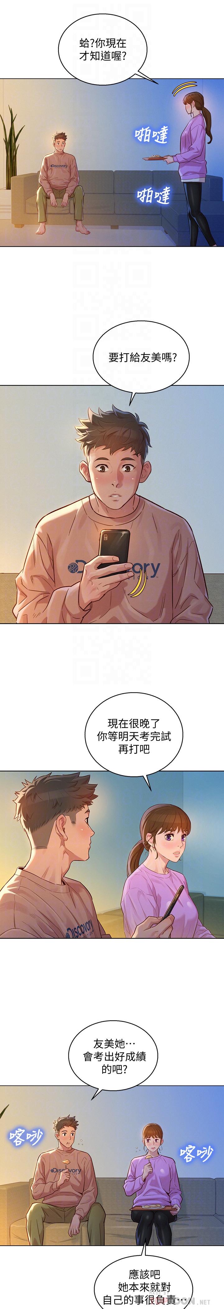 韩国漫画漂亮乾姐姐韩漫_漂亮乾姐姐-第119话-舒娴也要去海岛？在线免费阅读-韩国漫画-第10张图片