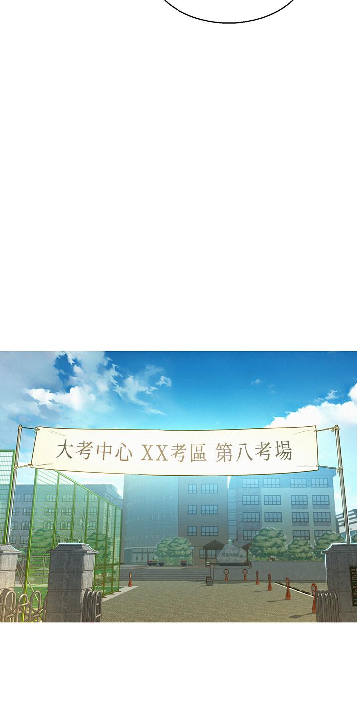 韩国漫画漂亮乾姐姐韩漫_漂亮乾姐姐-第119话-舒娴也要去海岛？在线免费阅读-韩国漫画-第11张图片