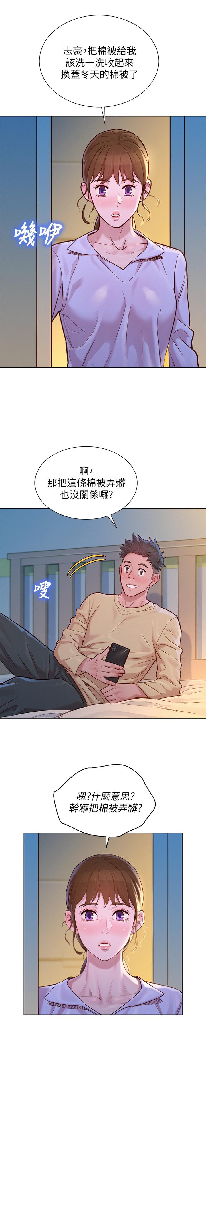 韩国漫画漂亮乾姐姐韩漫_漂亮乾姐姐-第119话-舒娴也要去海岛？在线免费阅读-韩国漫画-第13张图片