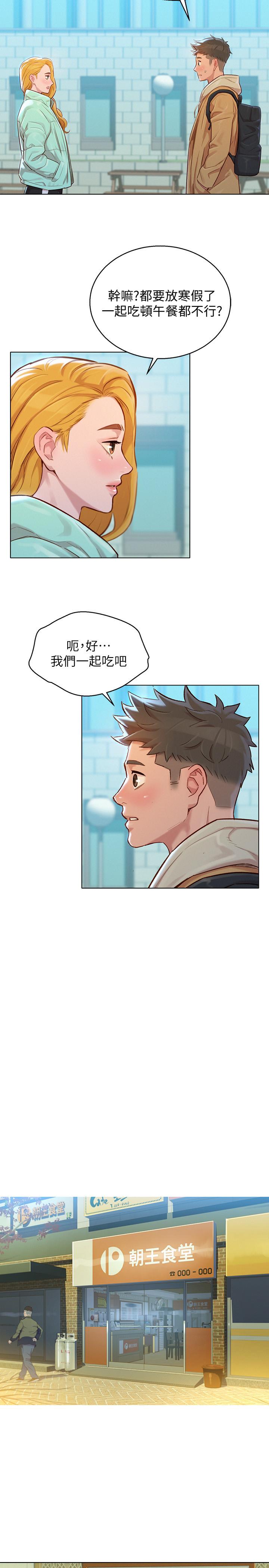 韩国漫画漂亮乾姐姐韩漫_漂亮乾姐姐-第119话-舒娴也要去海岛？在线免费阅读-韩国漫画-第25张图片