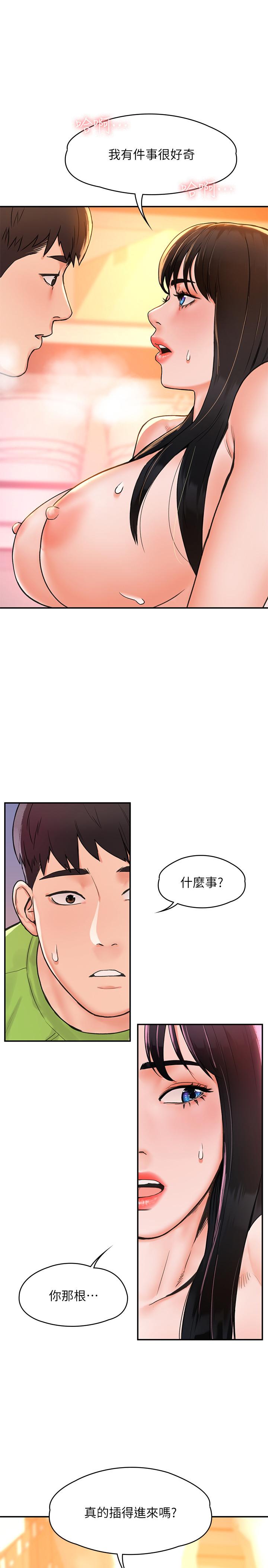 韩国漫画大学棒棒堂韩漫_大学棒棒堂-第9话-在耀祖身下娇喘连连在线免费阅读-韩国漫画-第1张图片