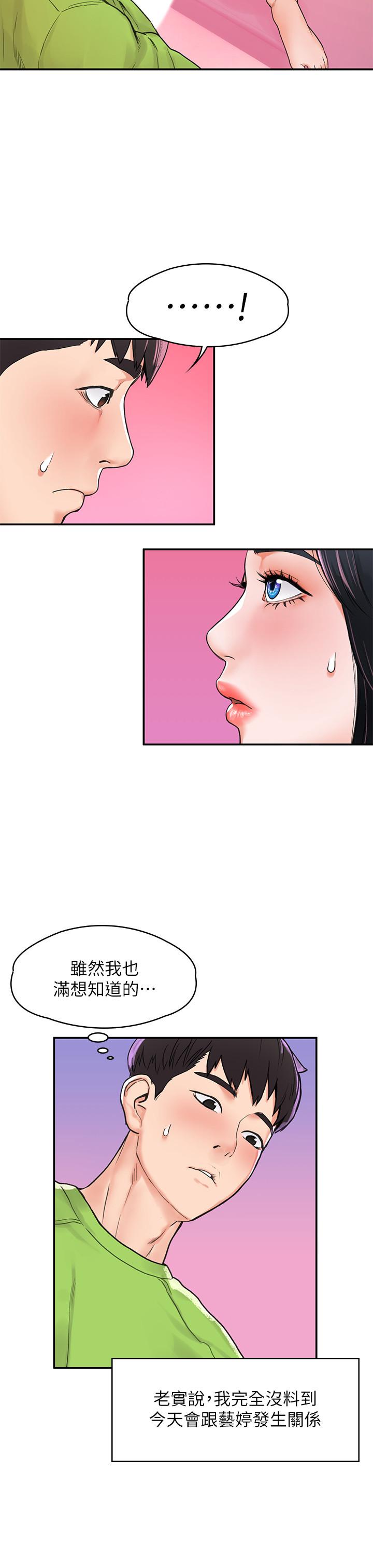 韩国漫画大学棒棒堂韩漫_大学棒棒堂-第9话-在耀祖身下娇喘连连在线免费阅读-韩国漫画-第9张图片