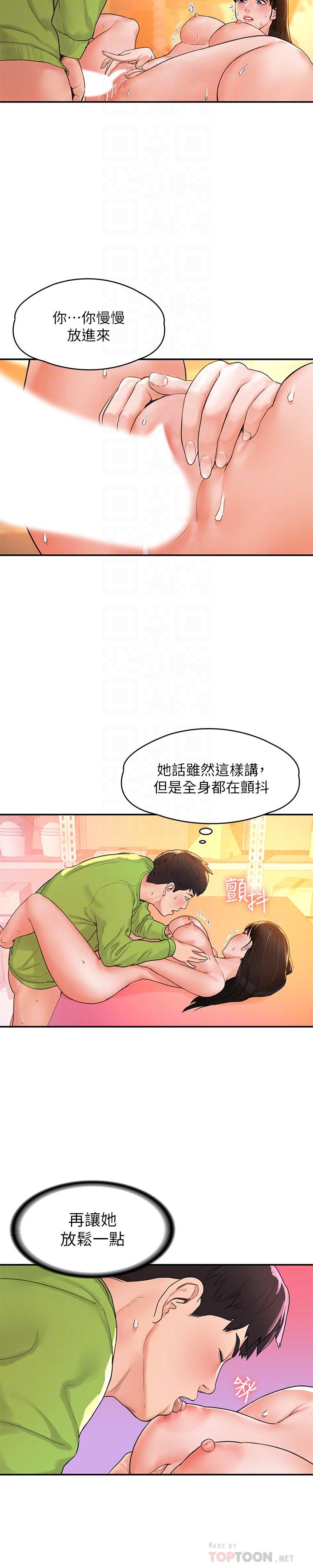 韩国漫画大学棒棒堂韩漫_大学棒棒堂-第9话-在耀祖身下娇喘连连在线免费阅读-韩国漫画-第18张图片