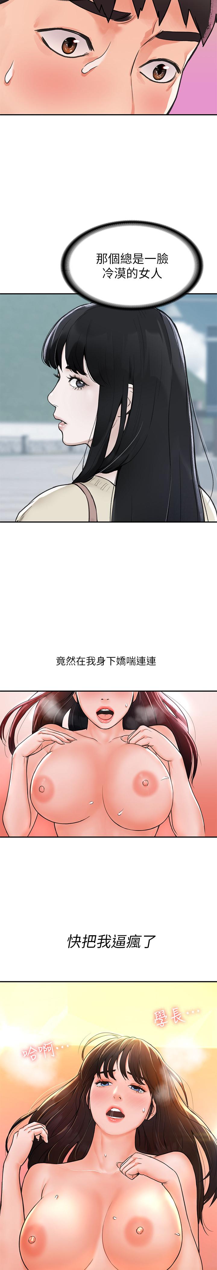 韩国漫画大学棒棒堂韩漫_大学棒棒堂-第9话-在耀祖身下娇喘连连在线免费阅读-韩国漫画-第25张图片