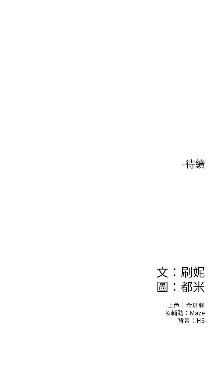 韩国漫画大学棒棒堂韩漫_大学棒棒堂-第9话-在耀祖身下娇喘连连在线免费阅读-韩国漫画-第27张图片