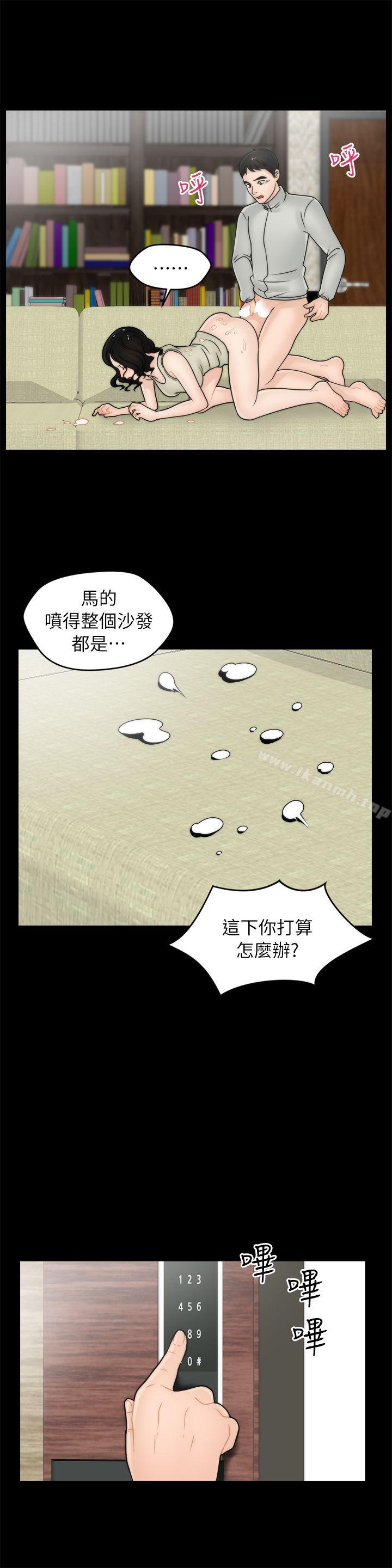 韩国漫画偷偷爱韩漫_偷偷爱-第13话在线免费阅读-韩国漫画-第19张图片