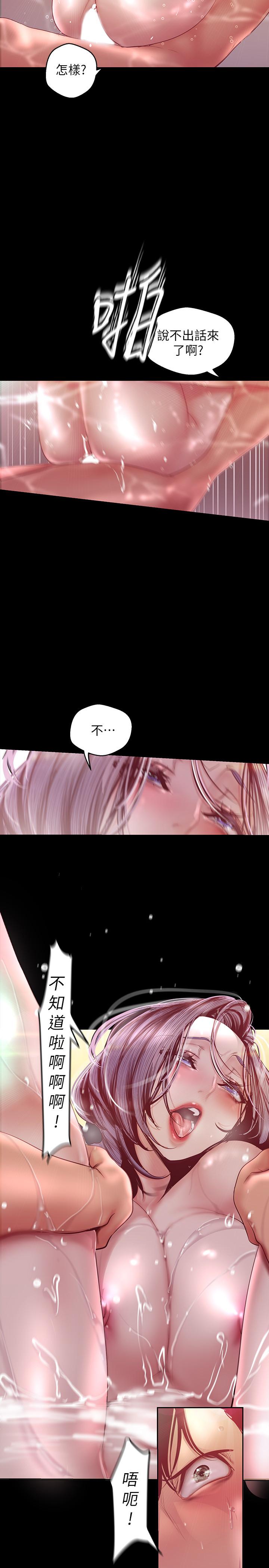 韩国漫画韩漫_美丽新世界-第103话-吃掉她在线免费阅读-韩国漫画-第5张图片