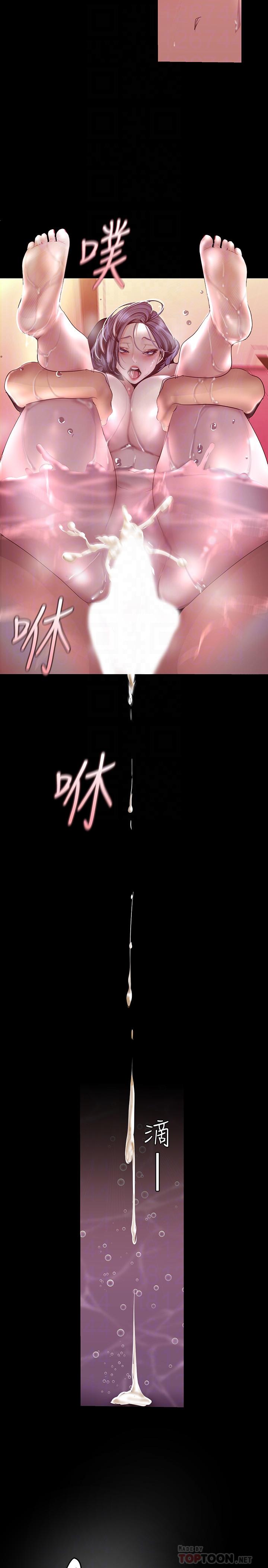 韩国漫画韩漫_美丽新世界-第103话-吃掉她在线免费阅读-韩国漫画-第6张图片