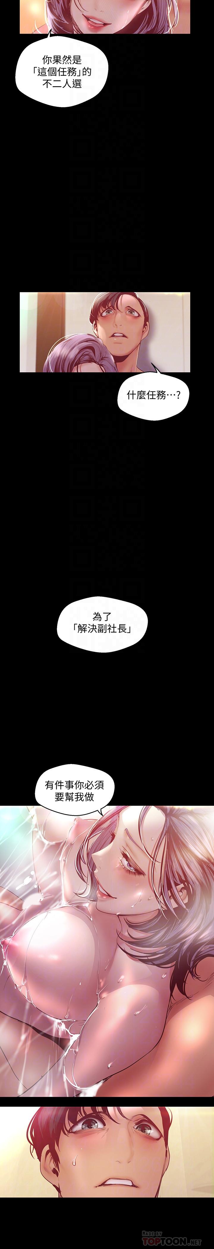 韩国漫画韩漫_美丽新世界-第103话-吃掉她在线免费阅读-韩国漫画-第10张图片