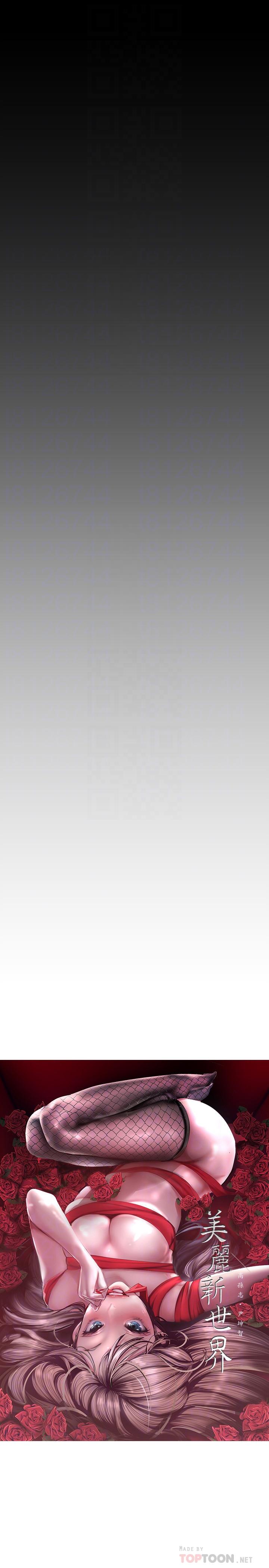 韩国漫画韩漫_美丽新世界-第103话-吃掉她在线免费阅读-韩国漫画-第12张图片