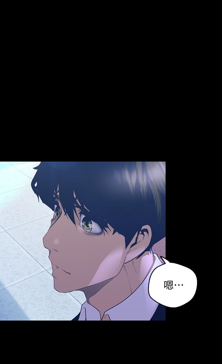 韩国漫画韩漫_美丽新世界-第103话-吃掉她在线免费阅读-韩国漫画-第15张图片