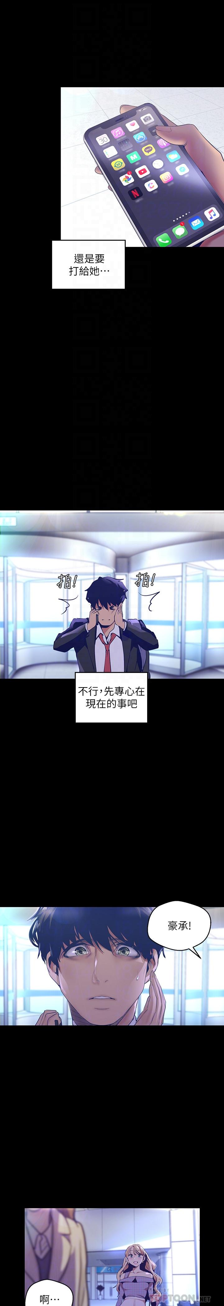 韩国漫画韩漫_美丽新世界-第103话-吃掉她在线免费阅读-韩国漫画-第16张图片