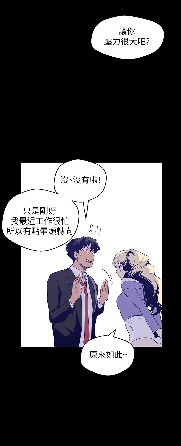 韩国漫画韩漫_美丽新世界-第103话-吃掉她在线免费阅读-韩国漫画-第19张图片