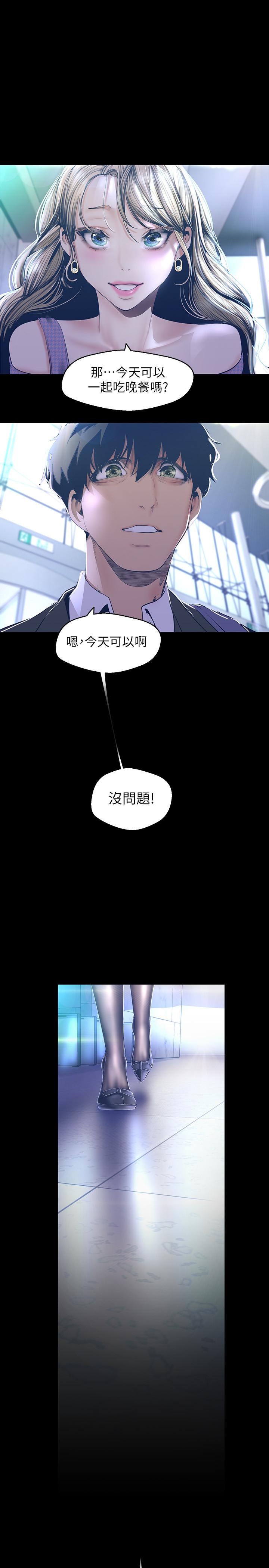 韩国漫画韩漫_美丽新世界-第103话-吃掉她在线免费阅读-韩国漫画-第20张图片