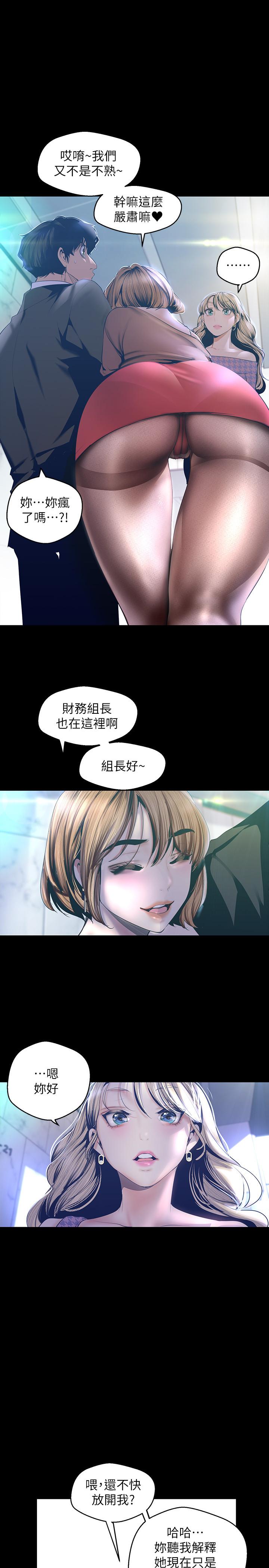 韩国漫画韩漫_美丽新世界-第103话-吃掉她在线免费阅读-韩国漫画-第22张图片