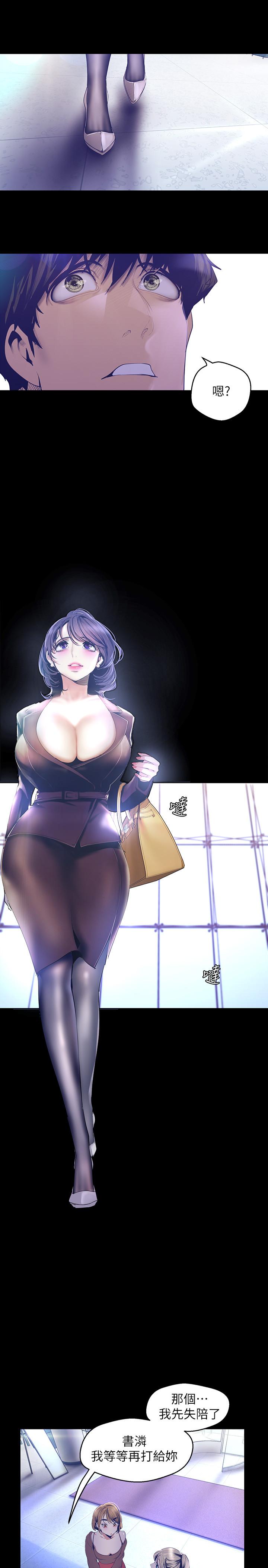 韩国漫画韩漫_美丽新世界-第103话-吃掉她在线免费阅读-韩国漫画-第25张图片