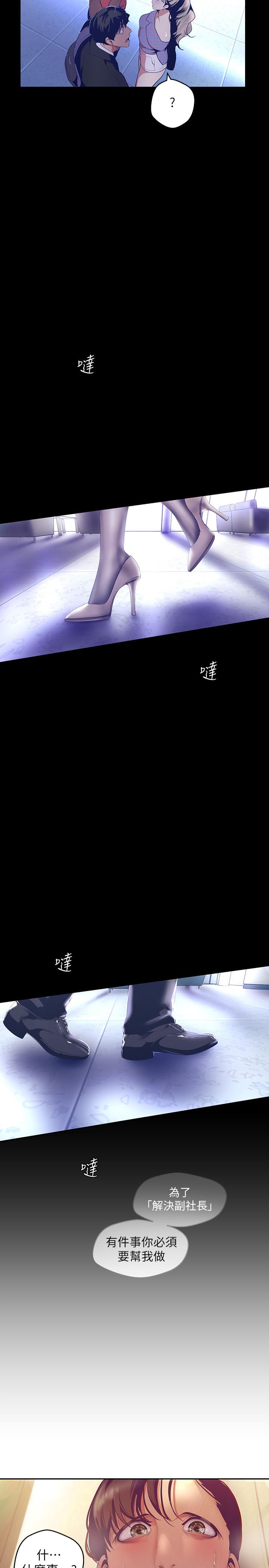 韩国漫画韩漫_美丽新世界-第103话-吃掉她在线免费阅读-韩国漫画-第26张图片