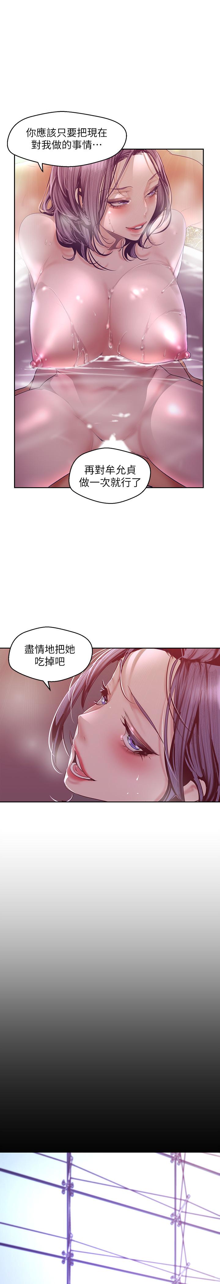 韩国漫画韩漫_美丽新世界-第103话-吃掉她在线免费阅读-韩国漫画-第28张图片